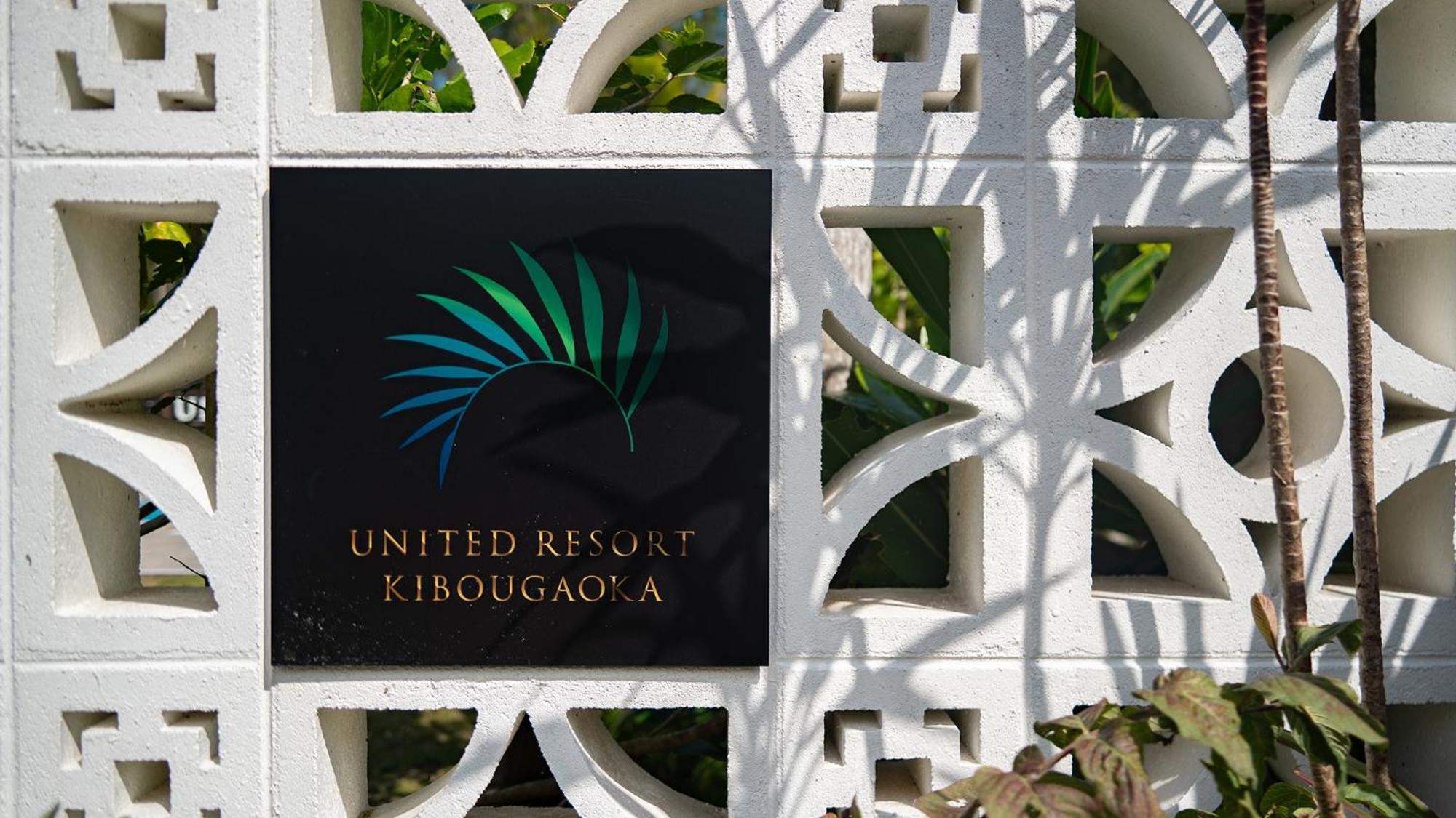 United Resort Kibougaoka Onna Exterior foto
